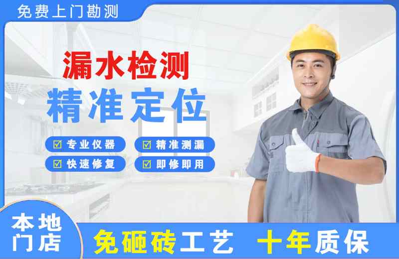 开封漏水检测精准定位